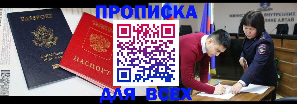 регистрация в Александровске