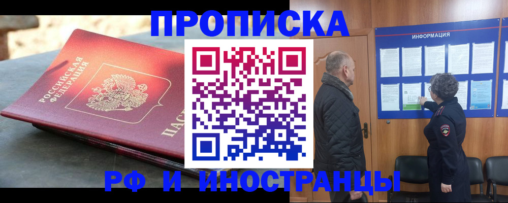 временная регистрация собственник в Александровске