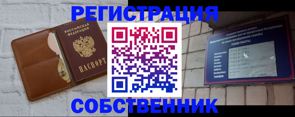 прописка 2025 в Александровске