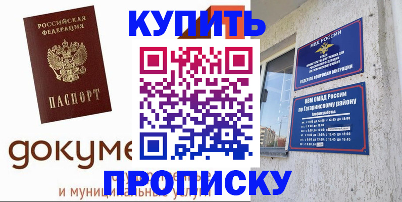 прописка иностранных граждан в Александровске