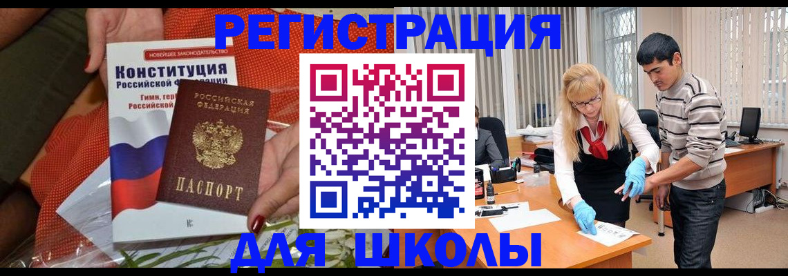 купить прописку в Александровске