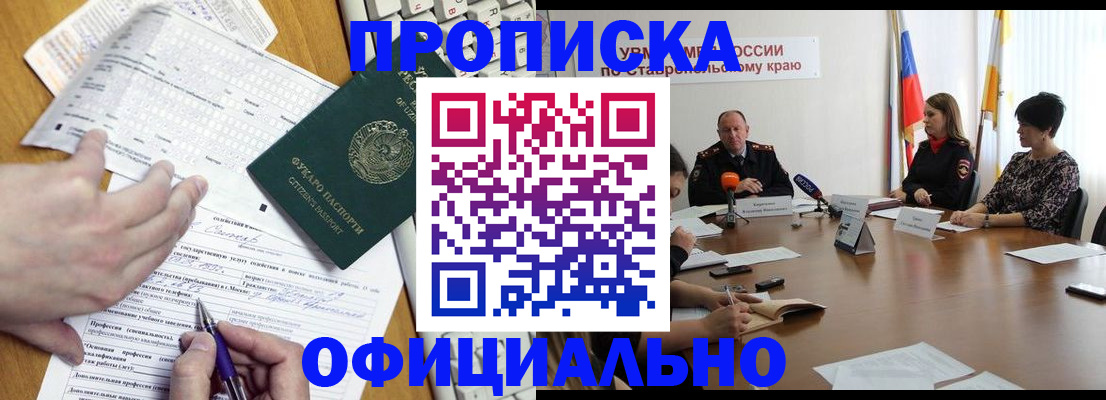 регистрация для школы в Александровске